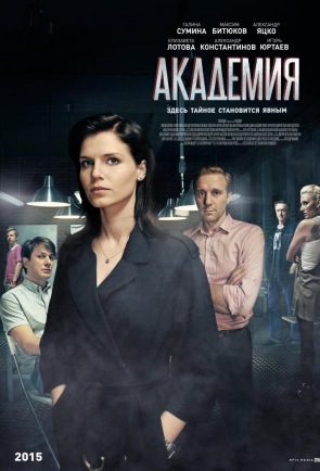 Академия